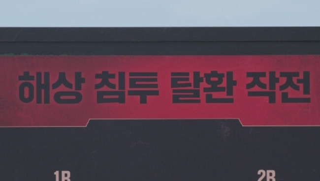 사진=채널A ‘강철부대W’