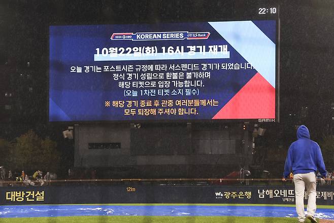 21일 오후 광주 북구 기아챔피언스필드에서 열린 프로야구 '2024 신한 SOL 뱅크 KBO 포스트시즌' 한국시리즈 1차전 삼성 라이온즈와 기아 타이거즈의 경기, 6회초 무사 1,2루 상황에서 우천중단 후 전광판에 서스펜디드 경기 안내가 송출되고 있다. 뉴스1