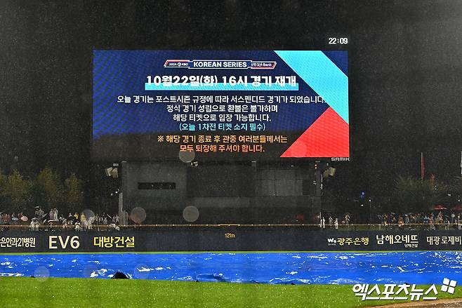 21일 오후 광주기아챔피언스필드에서 열린 '2024 신한 SOL Bank KBO 한국시리즈' 삼성 라이온즈와 KIA 타이거즈의 1차전 경기, 이날 경기는 서스팬디드로 선언됐다. 1차전 서스펜디드 경기는 오는 22일 16시에 진행된다. 광주, 김한준 기자