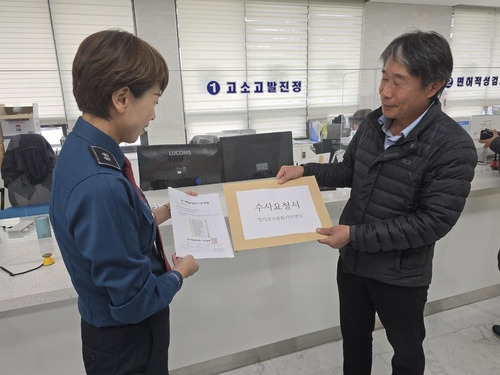 '수사의뢰'  (동두천=연합뉴스) 지난 21일 경기 동두천경찰서에서 김대용 '동두천 옛 성병관리소 철거저지를 위한 공동대책위원회' 공동대표가 '동두천시의 관제 집회 개입 가능성'을 수사해달라는 내용의 수사요청서를 접수하고 있다. [동두천 옛 성병관리소 철거저지를 위한 공동대책위원회 제공. 재판매 및 DB금지] 2024.10.22