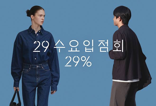 29CM가 운영하는 수요입점회의 올해 1~9월 전체 거래액이 지난해 동기간 대비 2배 이상 증가했다.(29CM제공)