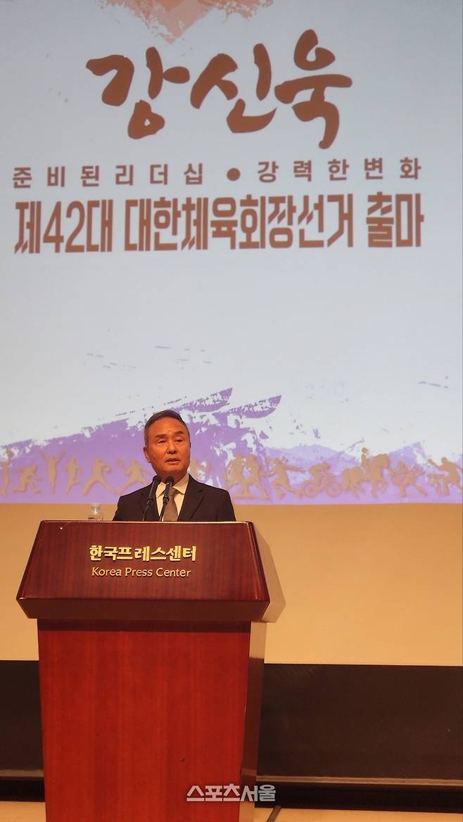 강신욱 전 단국대 교수가 23일 서울 중구 프레스센터에서 제42대 대한체육회장 출마 기자회견을 열고 발언하고 있다. 김용일기자