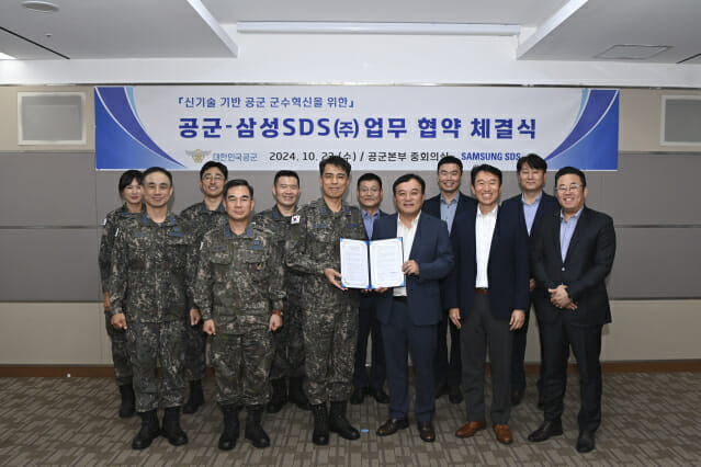 삼성SDS와 공군본부가 공군 군수혁신을 위한 업무협약을 체결했다. (사진=삼성SDS)