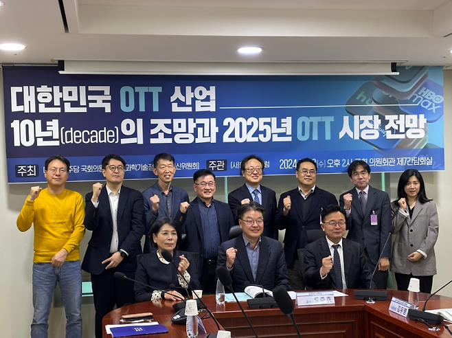 23일 오후 2시 여의도 국회 의원회관에서 열린 '대한민국 OTT 산업 10년의 조망과 2025년 OTT 시장 전망' 토론회 참여자들이 기념 사진을 촬영하고 있다/사진=황서율 기자chestnut@