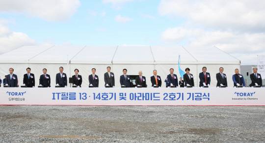 닛카쿠 아키히로 일본 도레이 회장(왼쪽 9번째부터)과 이영관 도레이첨단소재 회장, 김영섭 도레이첨단소재 사장 등이 23일 경북 구미시 도레이첨단소재 구미5공장 기공식장에서 열린 도레이첨단 소재 생산공장 기공식에 참석해 버튼 세리머니를 하고 있다. 도레이첨단소재 제공