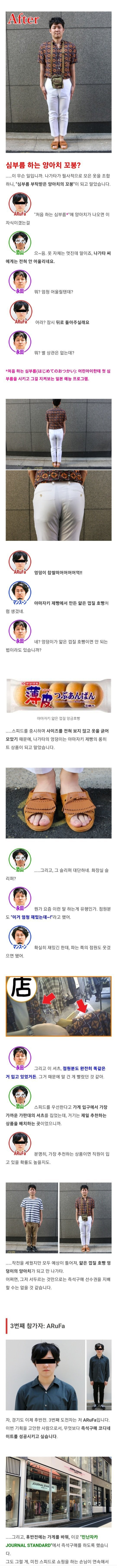 Internet_20241023_093624_7.jpeg [씹스압] 옷가게 점원이 말 걸기 전에 초고속으로 옷 사기 대작전