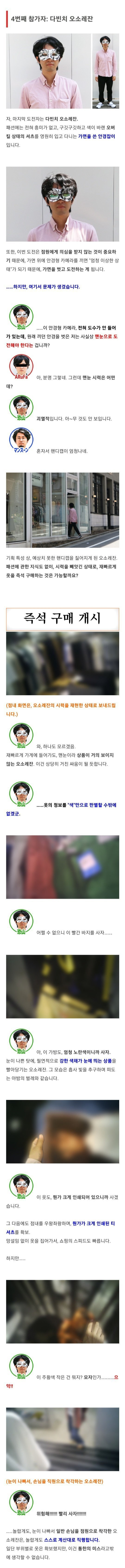 Internet_20241023_093624_10.jpeg [씹스압] 옷가게 점원이 말 걸기 전에 초고속으로 옷 사기 대작전