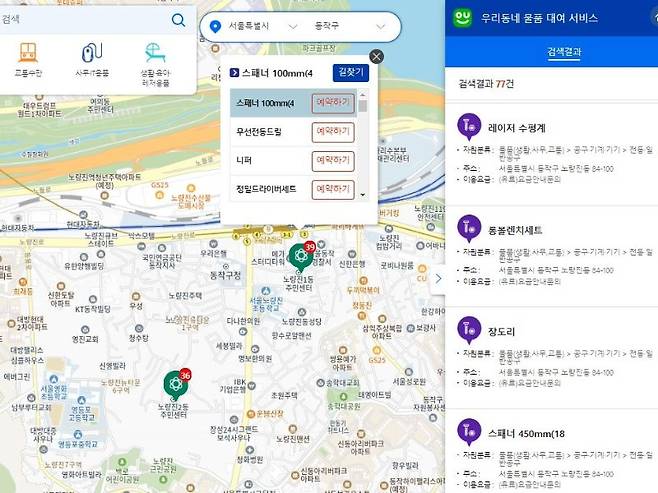2(17).jpg ‘공유누리’에서 국민 누구라도 쉽고 편리하게 빌려요