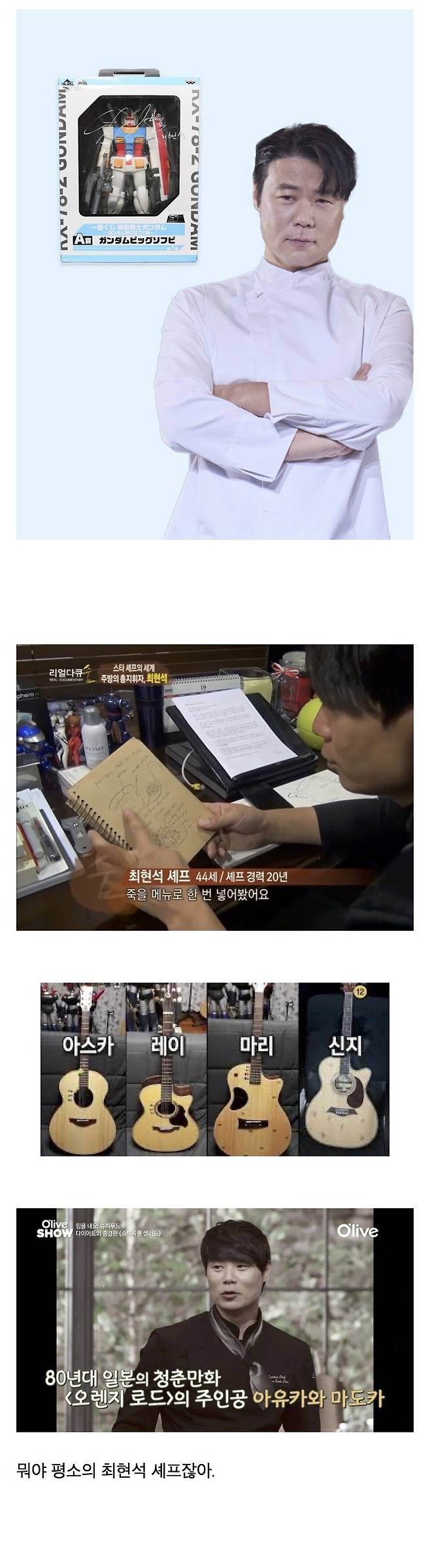 IMG_9287.jpeg 최현석 셰프가 나눔장터에 건담을 올렸다고?