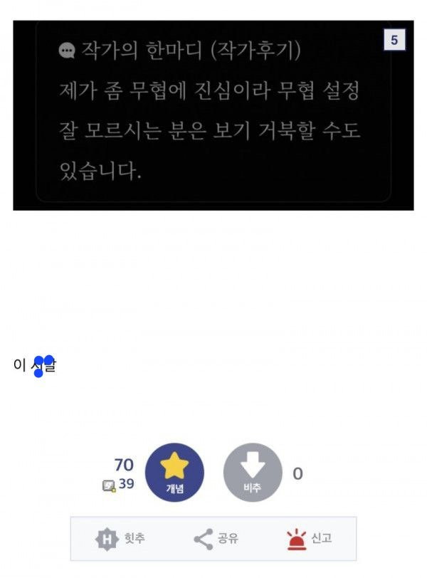 333.jpeg 요즘 무협소설 도입부 수준 실화냐.jpg