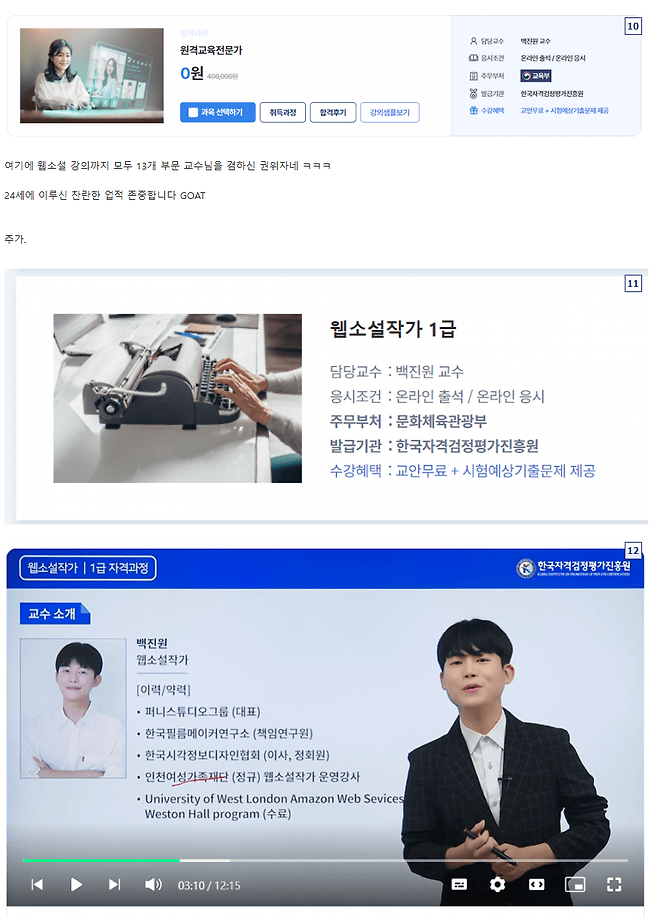 Internet_20241023_163712_2.png 국비지원 웹소설 강의에 감탄한 디시인