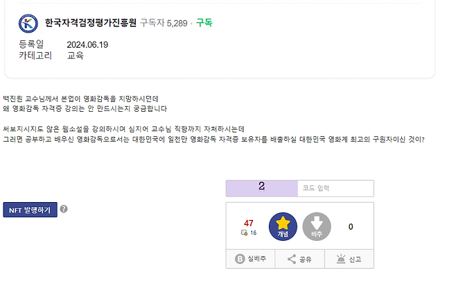 Internet_20241023_163712_3.png 국비지원 웹소설 강의에 감탄한 디시인