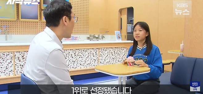 흑백요리사 뺨치는 초등학생, 난리 난 아이스크림 매장