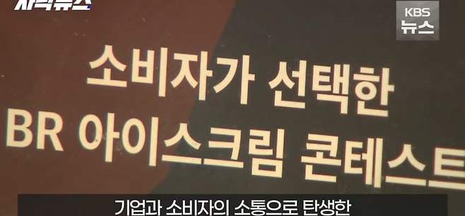 흑백요리사 뺨치는 초등학생, 난리 난 아이스크림 매장