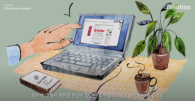 면접을 앞둔 회사의 최신 기사를 읽으며 최근의 변화를 살피고 나아갈 방향을 예측한다는 양지원 씨. ⓒ파이낸셜뉴스 유튜브 채널 [루틴] 영상 갈무리. 2024년 9월.