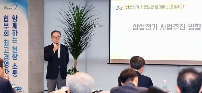 삼성전기 장덕현 사장이 지난 22일 협력사를 방문해 사업 추진방향을 설명하고 있다. 삼성전기 제공