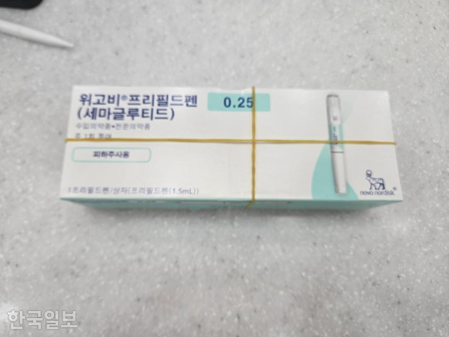 21일 기자가 직접 비대면 진료 후 약국에서 처방받은 위고비. 오세운 기자