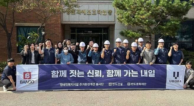 반도건설 임직원이 서울 강남구 율현동에 있는 장애인 직업재활시설 ‘성모자애보호작업장’의 근로환경 개선 활동을 벌인 후 기념촬영을 하고 있다. /반도건설 제공