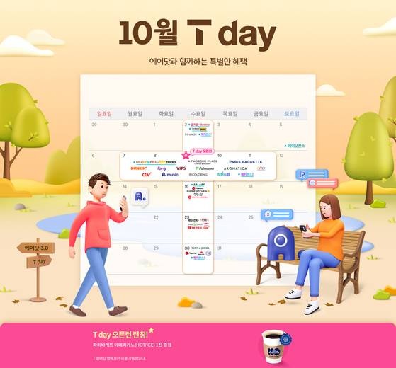 A screen capture of SK Telecom's monthly membership promotion ″T day″ with its details [SK TELECOM]