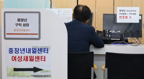 A citizen is getting counseling at the Employment Center for Middle-aged and Seniors in Seoul on the 22nd. (Yonhap)