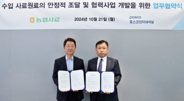 POSCO International takes a commemorative photo after signing a supply agreement for imported feed ingredients with Nonghyup Feed. (POSCO International)