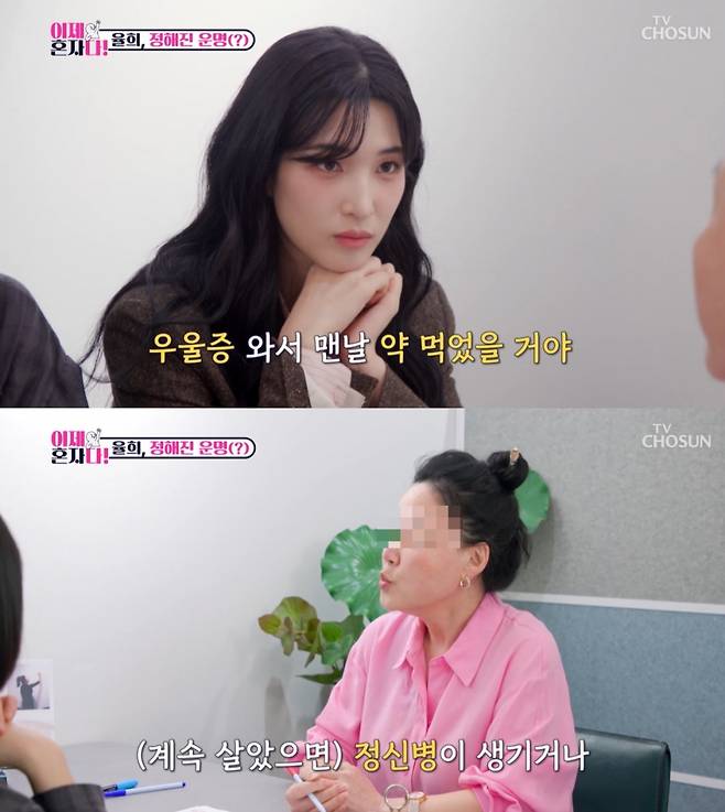 /사진=TV조선 예능 '이제 혼자다'