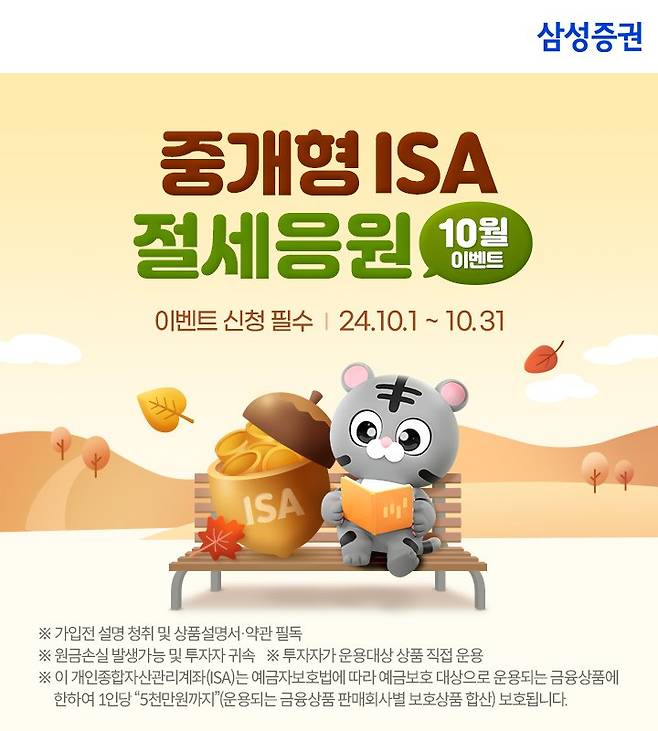 /사진제공=삼성증권