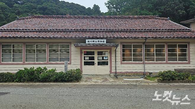일본 니가타현 사도섬에 위치한 아이카와 향토박물관. 사도광산의 유네스코 세계문화유산 등재를 위한 조선인 노동자들에 대한 자료가 전시돼 있다. 최원철 기자