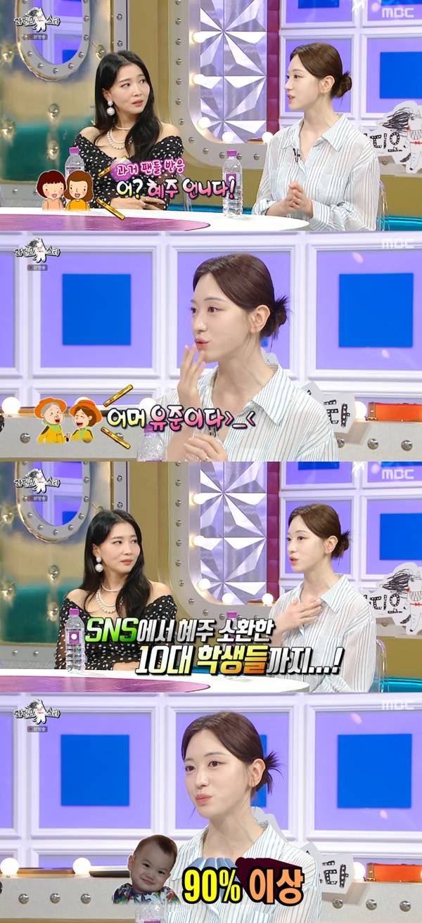 라디오스타/ 사진=MBC 라디오스타