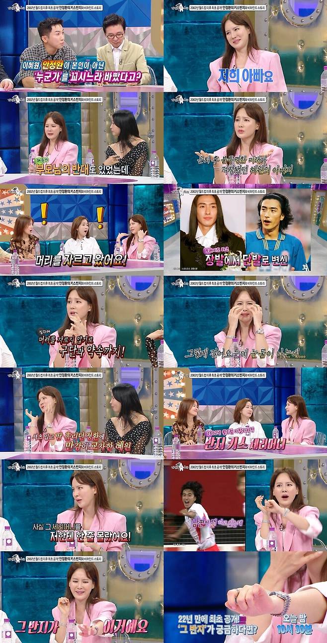 ▲ 제공|MBC 라디오스타'