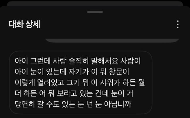 A씨 부모가 B씨와 통화하며 한 말. 자동녹취기능 캡처. /온라인 커뮤니티