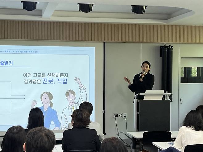 김보경 세명컴퓨터고 교사가 '고교학점제'를 주제로 학부모 특강을 하고 있다.