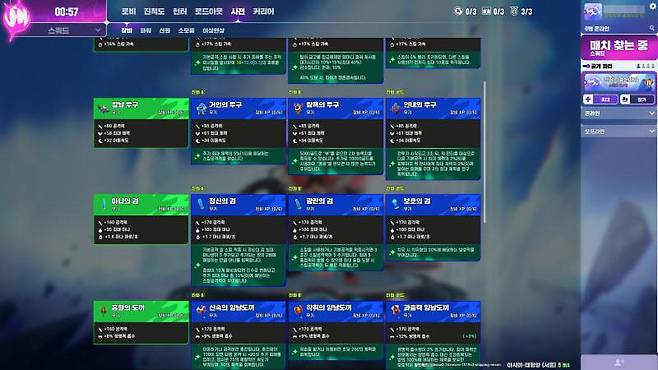 장비 조합도 다양하다