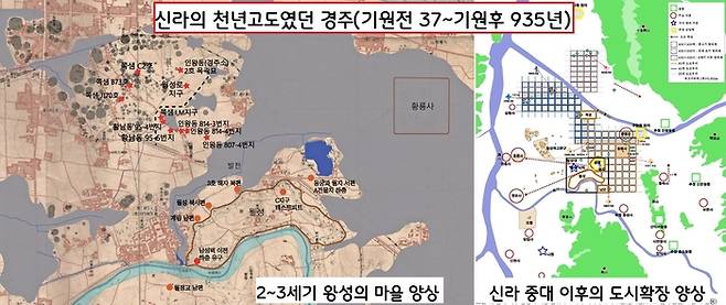 사로국, 즉 신라의 첫번째 왕성은 금성이었음이 틀림없다. 그러나 지금까지의 발굴결과 금성의 실체를 짐작할만한 성과가 나오지 않았다. 첫번째 이유는 천년왕국인 신라는 고구려·백제와 달리 도읍을 옮기지 않았다. 1000년 가까이 도심을 개발·재개발하고 도시계획을 구현하는 과정에서 앞선 문화층이 훼손·파괴되었을 것이다.|장기명 국립경주문화유산연구소 학예연구사 제공