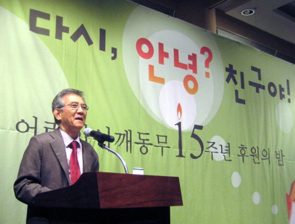 ▲ 2011년 '어린이 어깨동무' 15주년 후원의밤 행사 당시 권근술 이사장. 사진=자유언론실천재단.