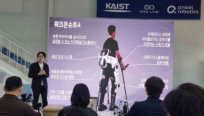 공경철 한국과학기술원(KAIST) 교수가 24일 하반신 마비 장애인을 위한 웨어러블 로봇 기술에 대해 설명하고 있다. KAIST는 이날 대전 대덕구 신일동 엔젤로보틱스에서 웨어러블 로봇의 새로운 버전 ‘워크 온 슈트 F1’을 공개했다. [사진=연합뉴스]