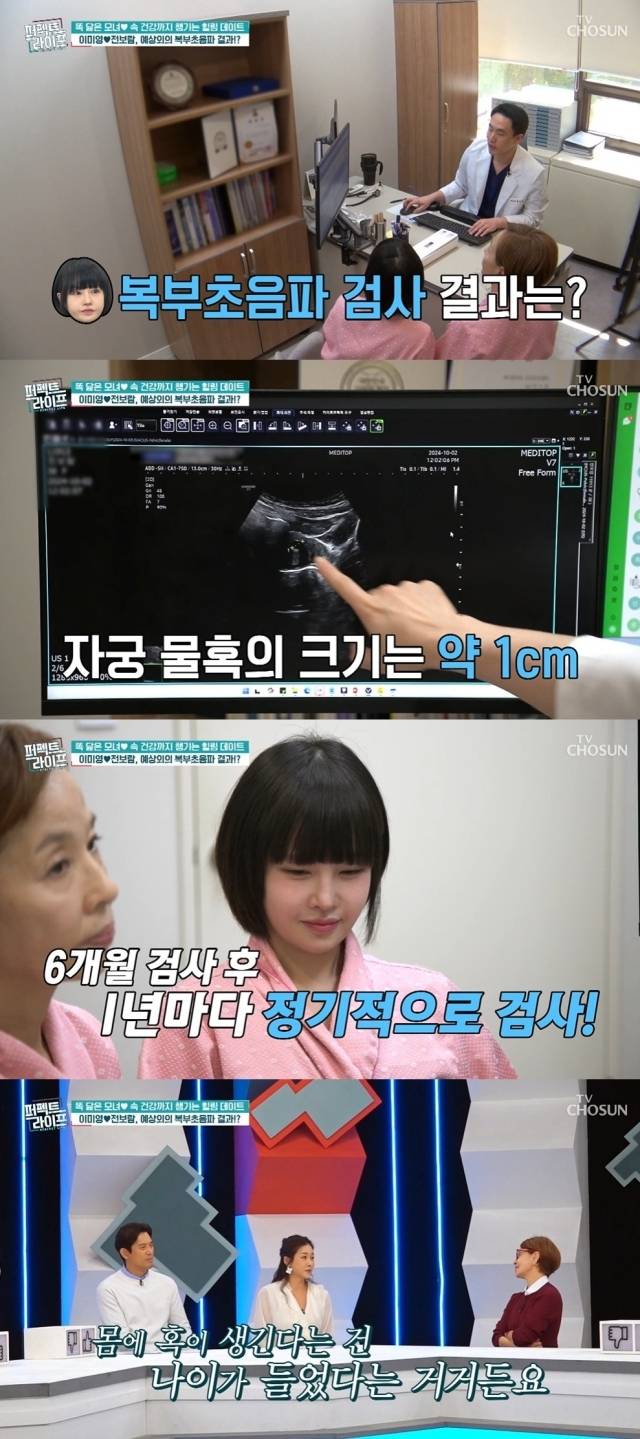 그룹 티아라 출신 전보람 / TV조선 '퍼펙트 라이프'