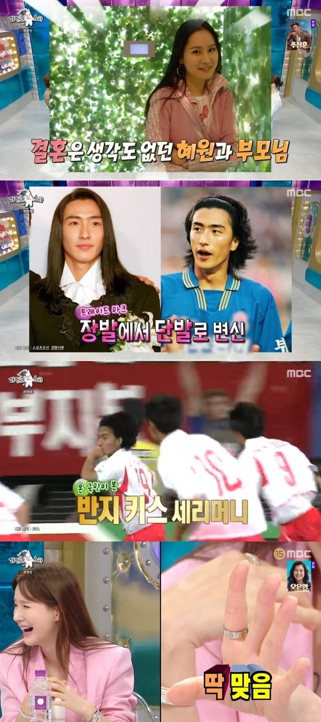 MBC ‘라디오스타’ 캡처