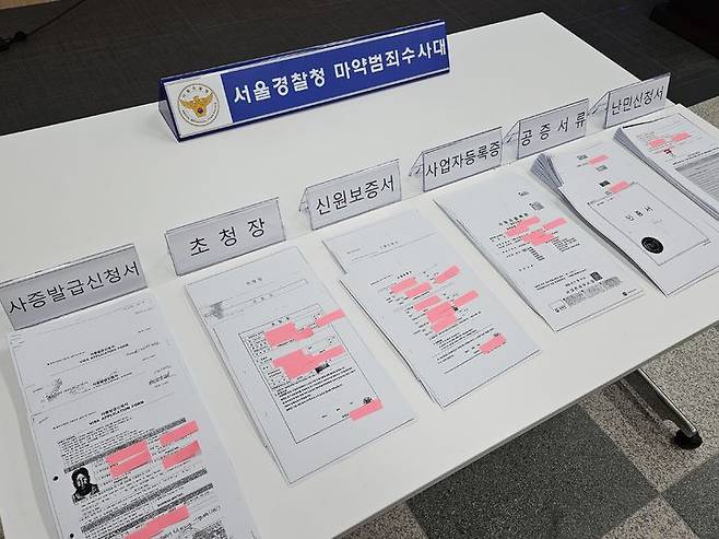 [서울=뉴시스] 이태성 기자 = 서울경찰청 마약범죄수사대는 24일 마포구 광역수사단 청사에서 브리핑을 열고 출입국관리법 위반, 공문서위조 등 혐의를 받는 국내 문서위조책 4명과 불법 입국자 18명을 검거했다고 밝혔다. 사진은 관련 증거물. 2024.10.24. victory@newsis.com *재판매 및 DB 금지