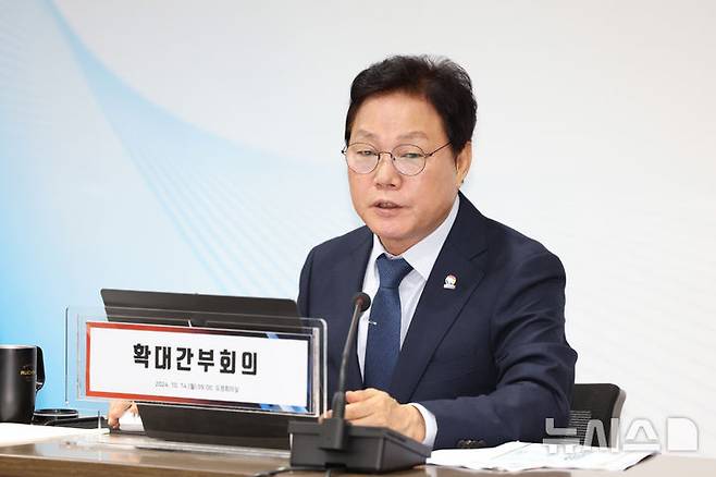 [창원=뉴시스] 박완수 경남도지사가 14일 도청 도정회의실에서 확대간부회의를 주재하고 있다.(사진=경남도 제공) 2024.10.14. photo@newsis.com