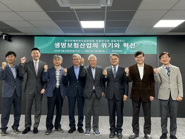 24일 서울 여의도의 보험연구원에서 열린 한국이해관계자경영학회·보험연구원 공동 세미나에서 참석자들이 파이팅을 외치고 있다. 조재린(왼쪽부터) 보험연구원 부원장, 박중호 맥킨지앤드컴퍼니 파트너, 김석영 보험연구원 선임연구원, 강영철 KDI국제정책대학원 초빙교수, 이동기 한국이해관계자경영학회 회장, 유주선 한국보험학회 회장, 이장우 경북대 명예교수, 장수덕 한남대학교 교수. 사진 제공=한국이해관계자경영학회