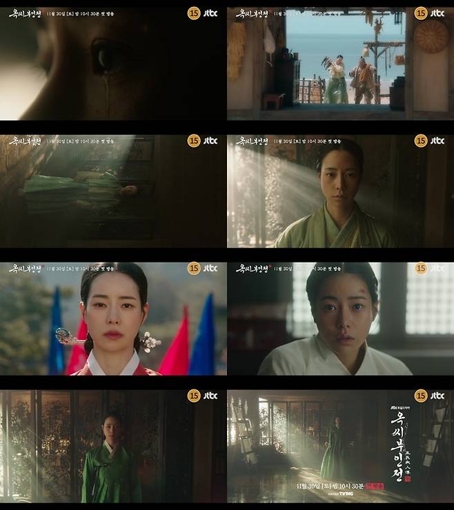 ‘옥씨부인전’ 임지연, 도망 노비의 간절함 “제 꿈은 늙어 죽는 것”