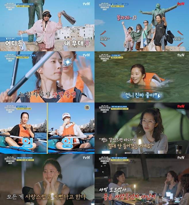 ‘텐트 밖은 유럽 - 로맨틱 이탈리아 편’. 사진 I tvN ‘텐트 밖은 유럽 - 로맨틱 이탈리아 편’ 방송 캡처