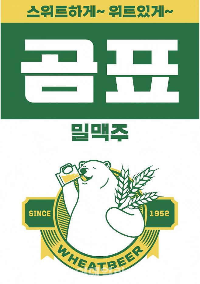 대한제분의 곰표밀맥주 상표권.(사진=대한제분)