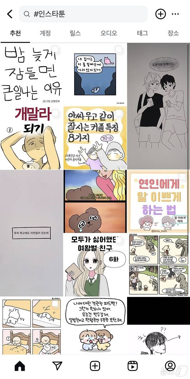 인스타그램에 '인스타툰' 해시태그를 검색한 화면 캡처 (인스타그램 갈무리)