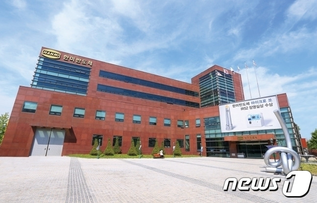 한미반도체 본사 1공장(한미반도체 제공) ⓒ News1