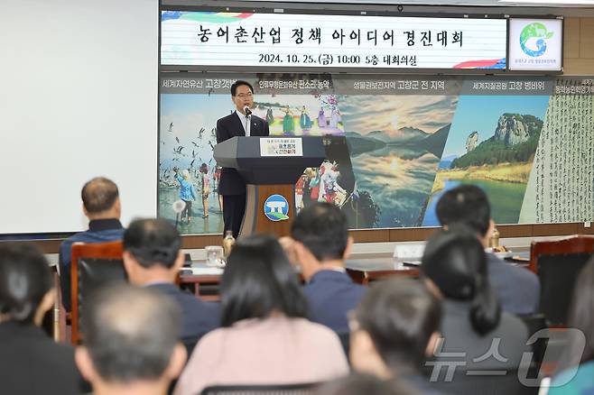 고창군 '농어촌산업 정책 아이디어 경진대회'에서 심덕섭 군수가 인사말을 하고 있다.(고창군 제공)2024.10.25/뉴스1