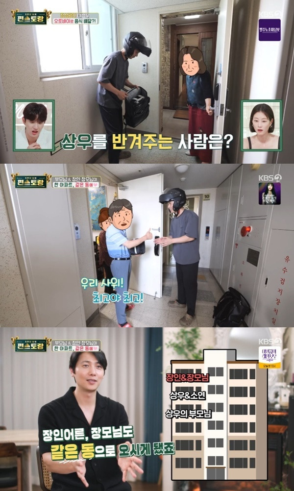 KBS2TV '신상출시 편스토랑' 캡처