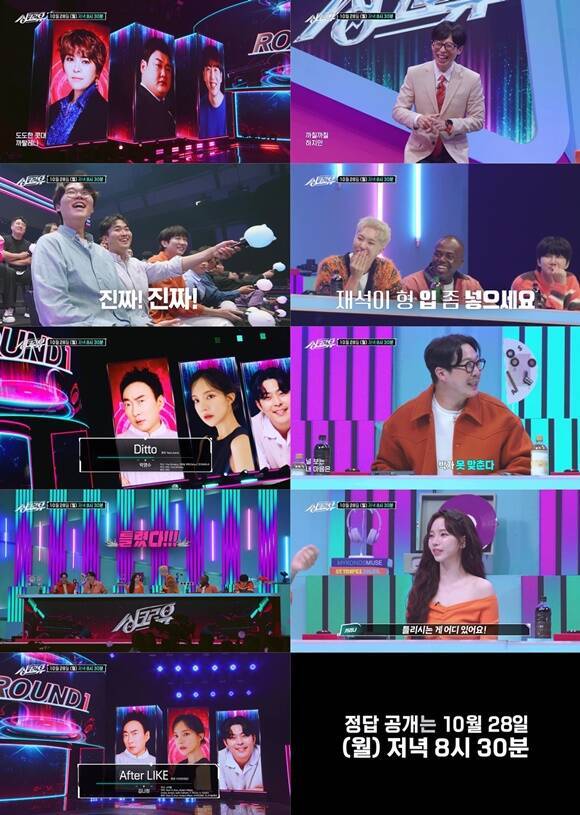 예능 프로그램 '싱크로유'에서 방송인 박명수의 뉴진스 'Ditto(디토)' 커버 무대가 펼쳐진다. /KBS