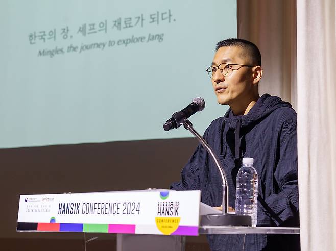 ‘한국의 장’을 주제로 발표하는 ‘밍글스(Mingles)’의 강민구 셰프. /한식진흥원 제공